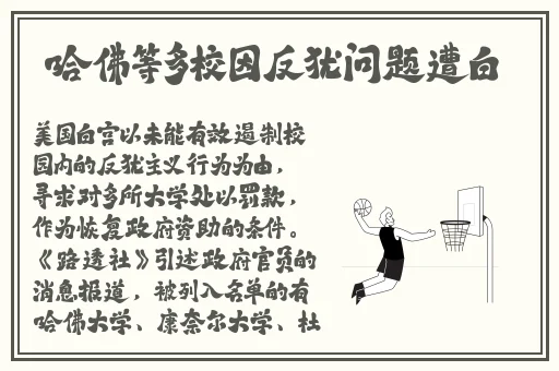 出差旅馆被讨厌上司XXX